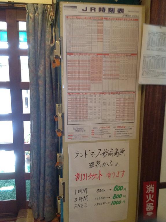 Myoko Kogen Pension Yamasan Экстерьер фото